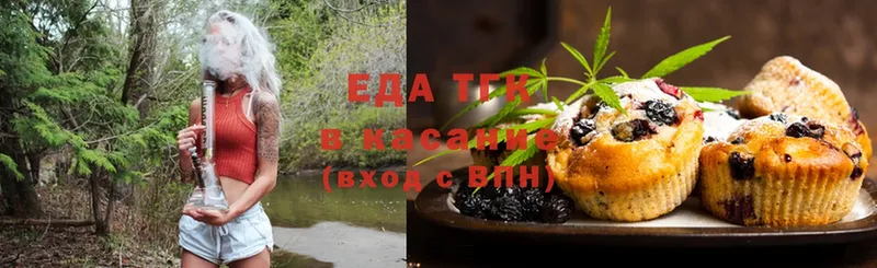 Еда ТГК конопля  купить   Грязовец 