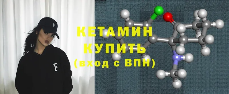 Кетамин ketamine  Грязовец 