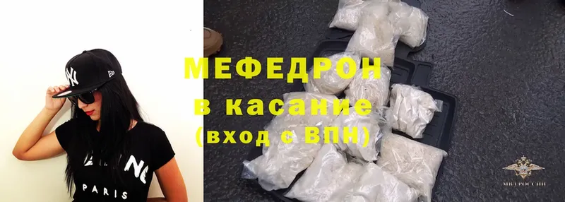 mega маркетплейс  где купить наркоту  Грязовец  МЯУ-МЯУ mephedrone 